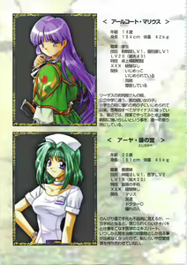 Page 100 of Kichikuou Rance First Press Release Book - preview thumbnail