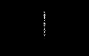 Page 192 of Tegome!? Ojisan ni Tegome ni Sarechau J○ Futarigumi - preview thumbnail