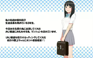 Page 2 of Tegome!? Ojisan ni Tegome ni Sarechau J○ Futarigumi - preview thumbnail