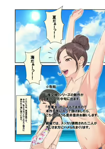 Page 386 of Tegome!? Ojisan ni Tegome ni Sarechau J○ Futarigumi - preview thumbnail
