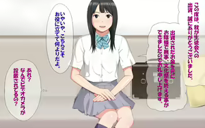 Page 5 of Tegome!? Ojisan ni Tegome ni Sarechau J○ Futarigumi - preview thumbnail
