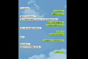 Page 204 of Pakopako Enkou Musume - preview thumbnail