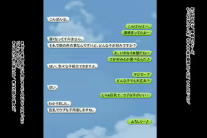 Page 50 of Pakopako Enkou Musume - preview thumbnail