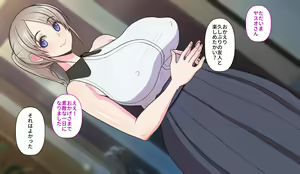 Page 349 of Gobusata Hokuou Bijinzuma ni Seikan Massage o! Karui Netorase no Hazu ga... - preview thumbnail