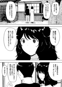 Page 11 of Netoraretekite, ii desu yo. - preview thumbnail
