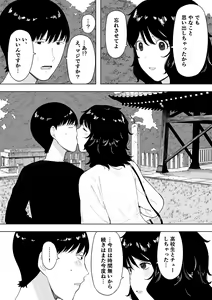 Page 13 of Netoraretekite, ii desu yo. - preview thumbnail
