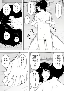 Page 17 of Netoraretekite, ii desu yo. - preview thumbnail