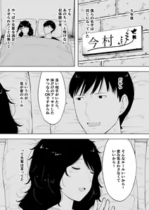 Page 18 of Netoraretekite, ii desu yo. - preview thumbnail