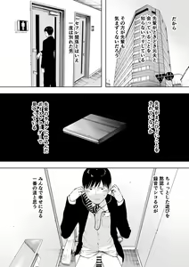 Page 19 of Netoraretekite, ii desu yo. - preview thumbnail