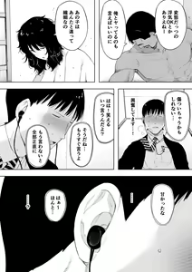 Page 27 of Netoraretekite, ii desu yo. - preview thumbnail