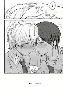 Page 25 of Onaji Ondo de - preview thumbnail