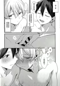 Page 35 of Onaji Ondo de - preview thumbnail