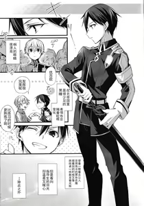 Page 46 of Onaji Ondo de - preview thumbnail