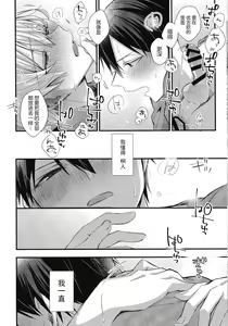 Page 51 of Onaji Ondo de - preview thumbnail