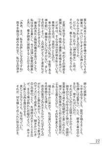 Page 21 of 触手妄想ノートVol.1 - preview thumbnail