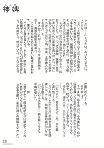 Page 38 of 触手妄想ノートVol.1 - preview thumbnail