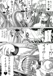 Page 4 of 触手妄想ノートVol.1 - preview thumbnail