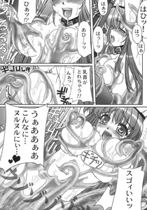 Page 5 of 触手妄想ノートVol.1 - preview thumbnail