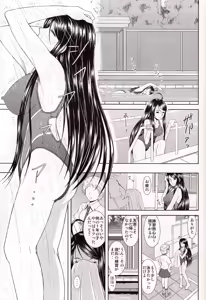 Page 7 of Misora to Kyonyuu Choukyou - preview thumbnail