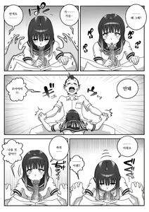 Page 14 of Seifuku Fella Zanmai Vol. 1 | 교복 페라 삼매경 Vol. 1 - preview thumbnail