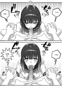 Page 15 of Seifuku Fella Zanmai Vol. 1 | 교복 페라 삼매경 Vol. 1 - preview thumbnail