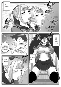 Page 14 of Seifuku Fella Zanmai Vol. 2 | 교복 페라 삼매경 Vol. 2 - preview thumbnail