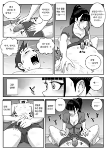 Page 16 of Seifuku Fella Zanmai Vol. 3 | 교복 페라 삼매경 Vol. 3 - preview thumbnail
