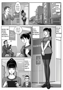 Page 3 of Seifuku Fella Zanmai Vol. 3 | 교복 페라 삼매경 Vol. 3 - preview thumbnail