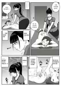 Page 9 of Seifuku Fella Zanmai Vol. 3 | 교복 페라 삼매경 Vol. 3 - preview thumbnail
