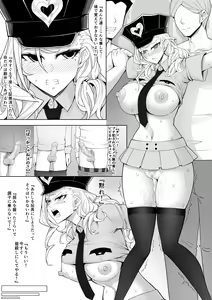 Page 15 of Fukei x Kyouhaku x Nakadashi - preview thumbnail