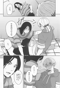 Page 15 of Hajimete dakara Kimi ga Ii - preview thumbnail