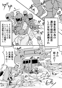 Page 2 of Red Tag Episode 6 - preview thumbnail