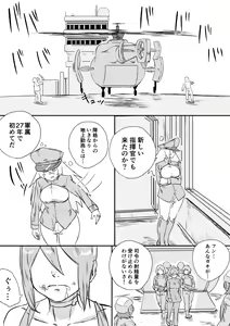 Page 22 of Red Tag Episode 6 - preview thumbnail
