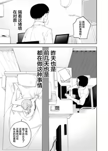 Page 14 of Rinjin wa Yuumei Haishinsha Futarime - preview thumbnail