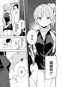 Page 16 of Rinjin wa Yuumei Haishinsha Futarime - preview thumbnail