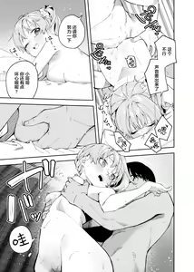Page 36 of Rinjin wa Yuumei Haishinsha Futarime - preview thumbnail
