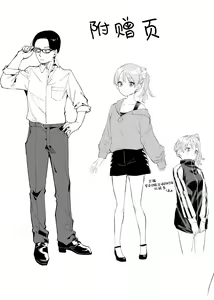 Page 41 of Rinjin wa Yuumei Haishinsha Futarime - preview thumbnail