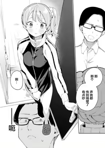 Page 5 of Rinjin wa Yuumei Haishinsha Futarime - preview thumbnail