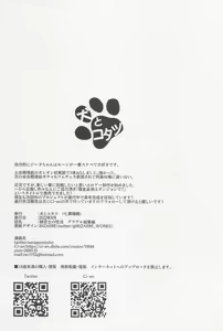 Page 133 of Kikuushi no Seikatsu Granblue Soushuuhen - preview thumbnail