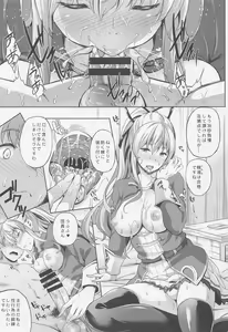 Page 32 of Kikuushi no Seikatsu Granblue Soushuuhen - preview thumbnail