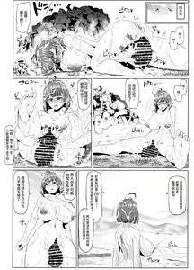 Page 16 of Nikubenjo no Kabaneri Sono San - preview thumbnail