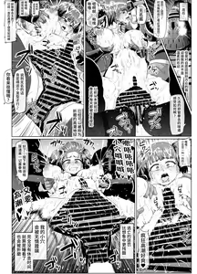 Page 20 of Nikubenjo no Kabaneri Sono San - preview thumbnail