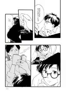 Page 103 of Sono Ao ni Haru o Miru - preview thumbnail
