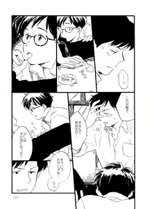 Page 105 of Sono Ao ni Haru o Miru - preview thumbnail