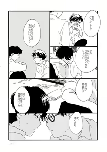 Page 107 of Sono Ao ni Haru o Miru - preview thumbnail