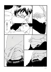 Page 108 of Sono Ao ni Haru o Miru - preview thumbnail