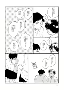 Page 110 of Sono Ao ni Haru o Miru - preview thumbnail