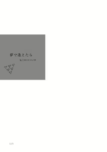 Page 115 of Sono Ao ni Haru o Miru - preview thumbnail