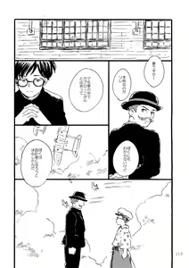 Page 118 of Sono Ao ni Haru o Miru - preview thumbnail