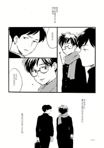 Page 126 of Sono Ao ni Haru o Miru - preview thumbnail